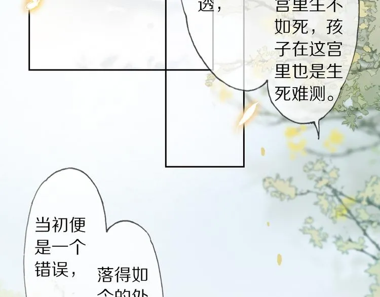 第3话 银烛宫 第10页