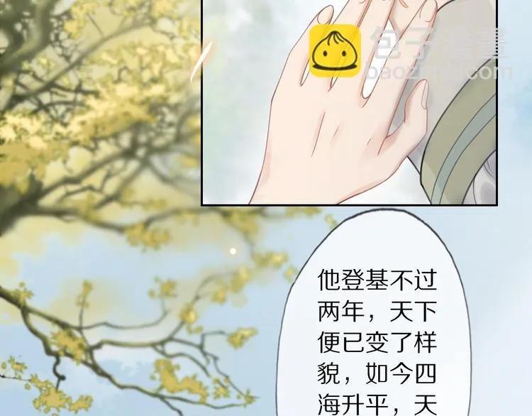 第3话 银烛宫 第12页
