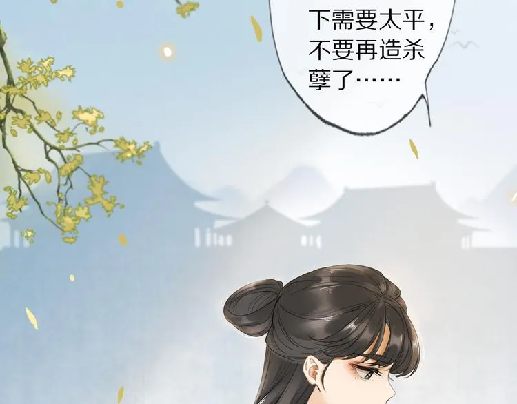 第3话 银烛宫 第13页