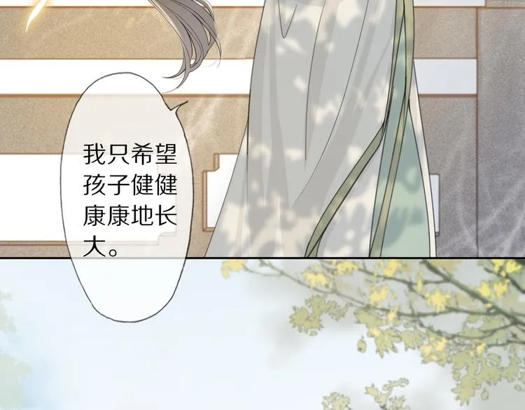 第3话 银烛宫 第15页