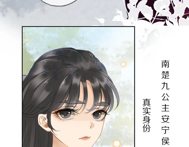 第3话 银烛宫 第19页
