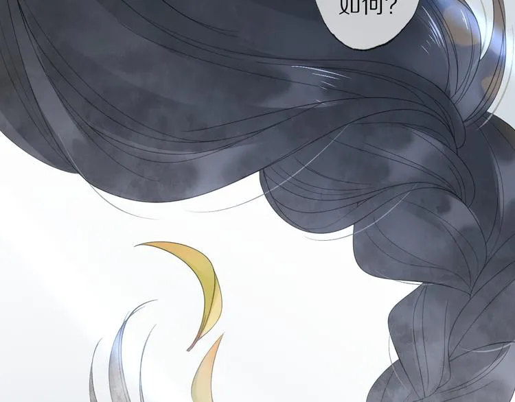 第3话 银烛宫 第23页