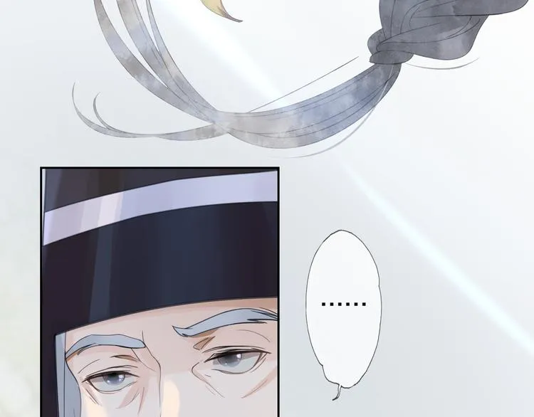 第3话 银烛宫 第24页