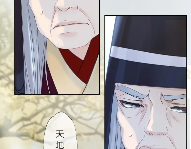 第3话 银烛宫 第25页