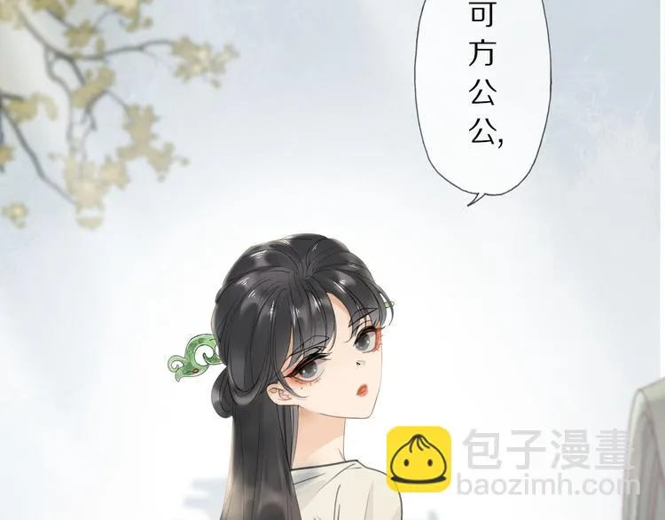 第3话 银烛宫 第27页