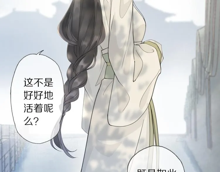 第3话 银烛宫 第28页