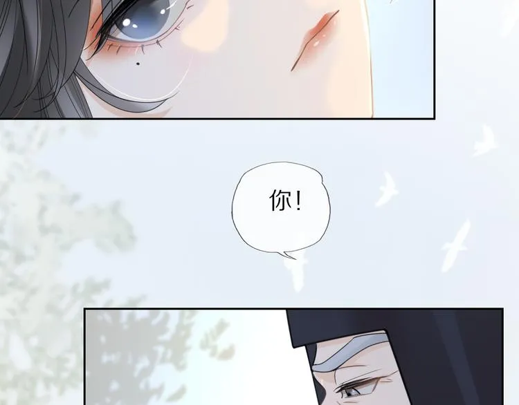 第3话 银烛宫 第30页