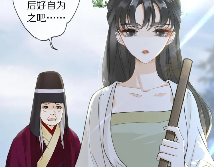 第3话 银烛宫 第34页