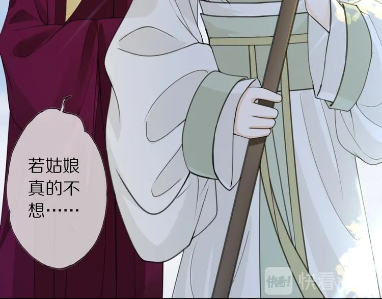 第3话 银烛宫 第35页