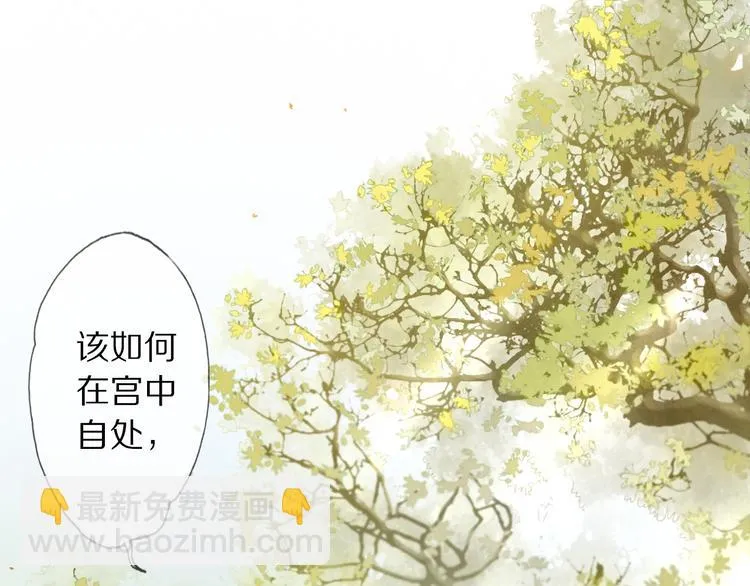 第3话 银烛宫 第36页