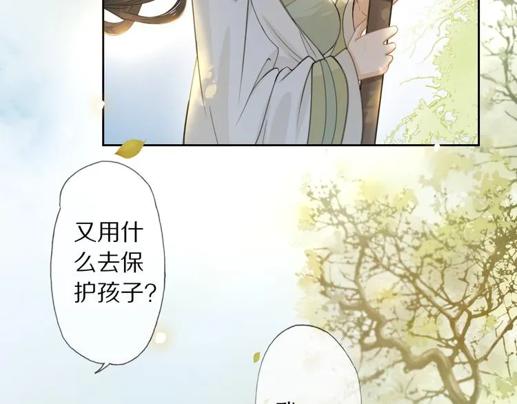 第3话 银烛宫 第38页