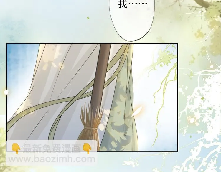 第3话 银烛宫 第39页
