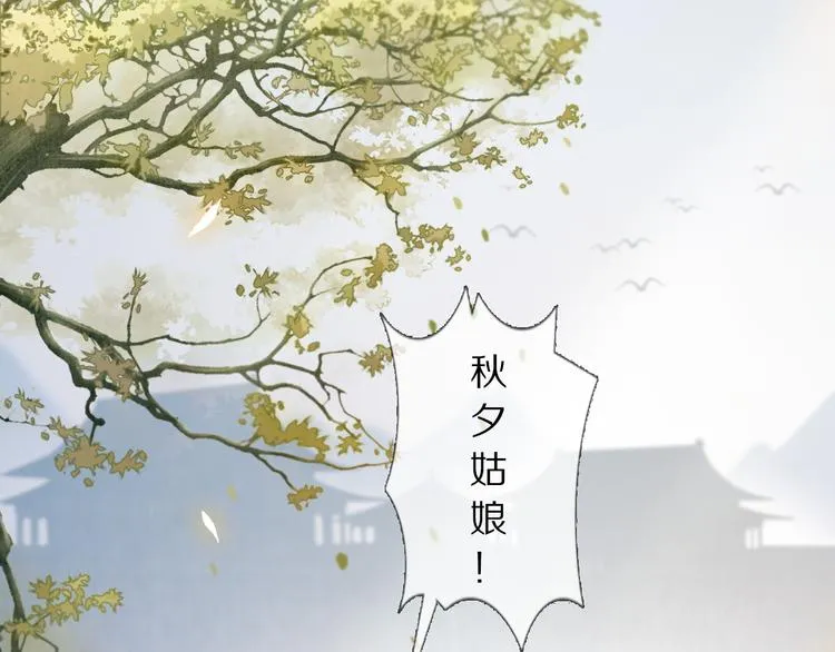 第3话 银烛宫 第41页