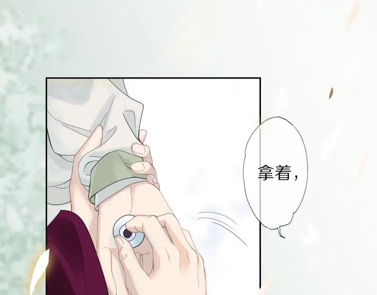 第3话 银烛宫 第43页
