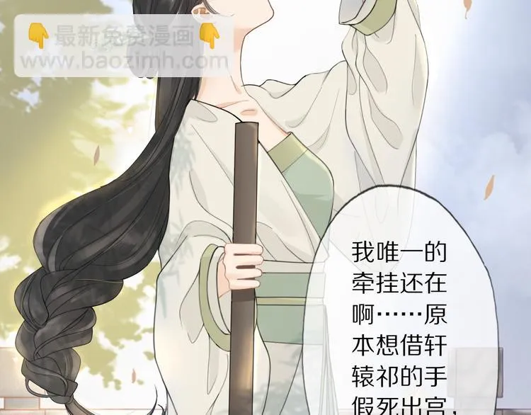 第3话 银烛宫 第52页