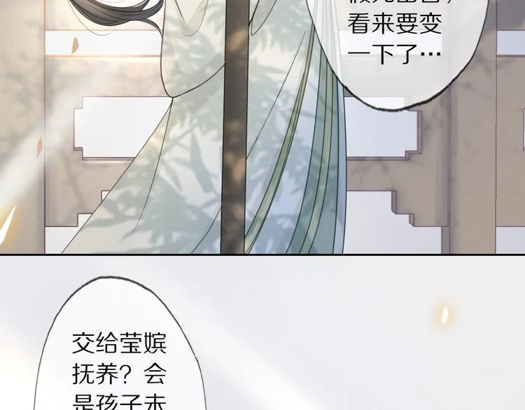 第3话 银烛宫 第53页