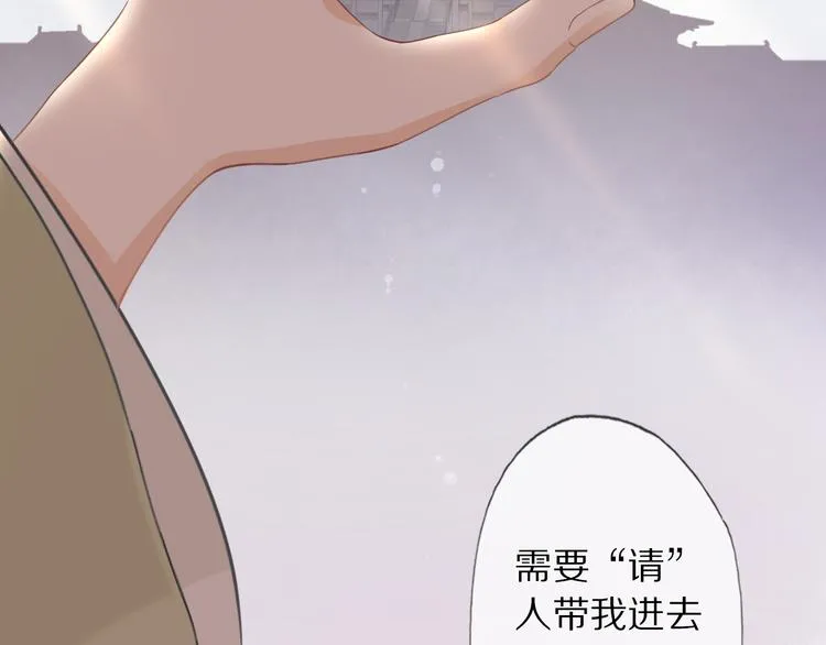 第3话 银烛宫 第55页