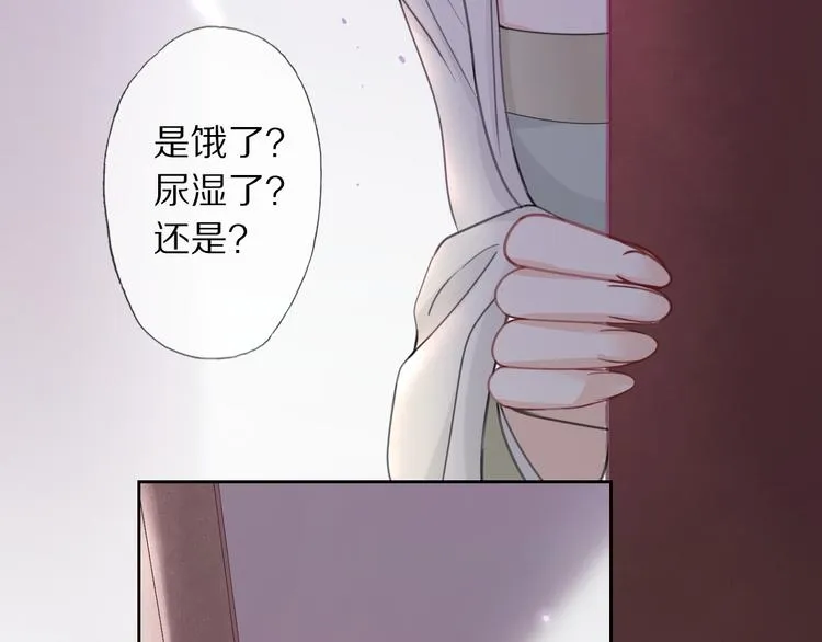 第3话 银烛宫 第61页