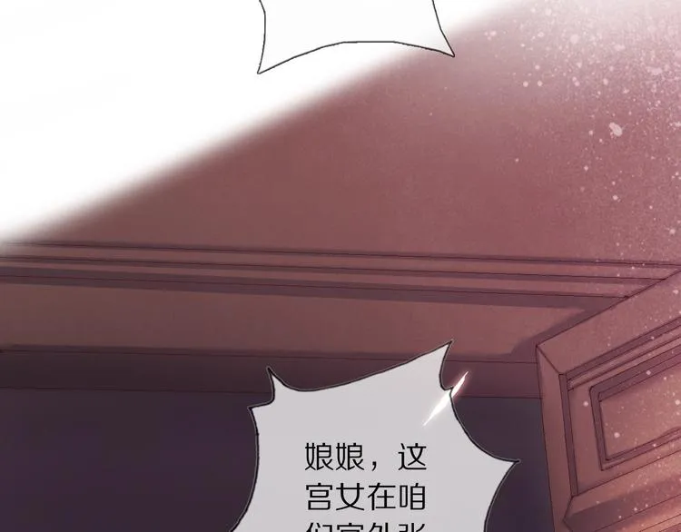 第3话 银烛宫 第69页