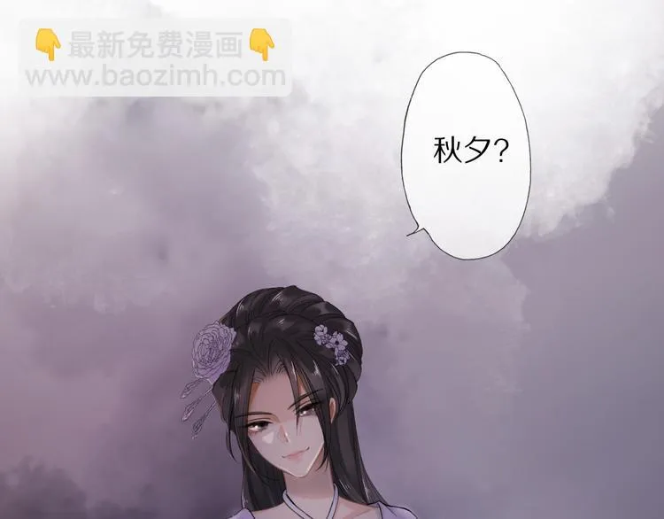 第3话 银烛宫 第73页