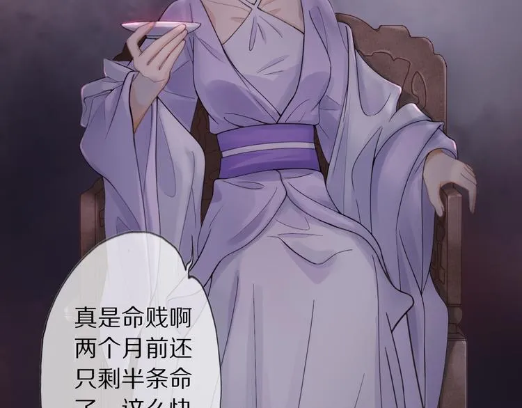 第3话 银烛宫 第74页