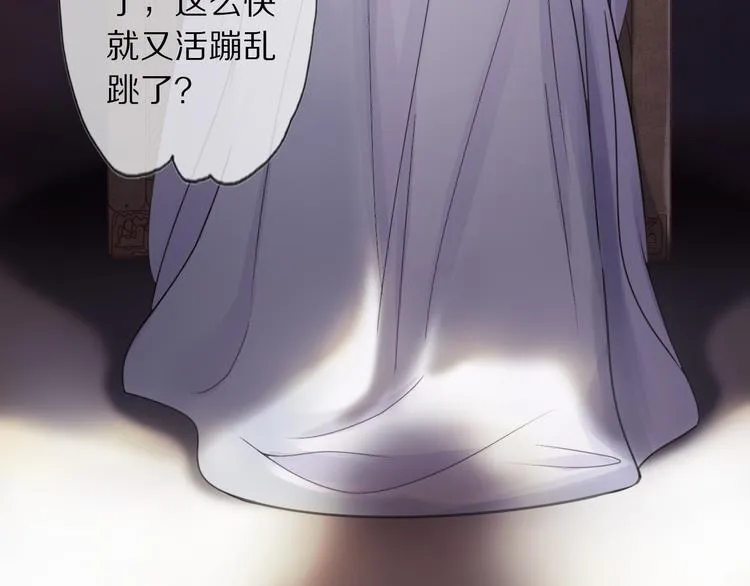 第3话 银烛宫 第75页