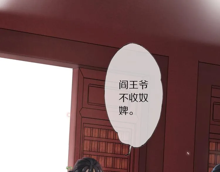 第3话 银烛宫 第77页