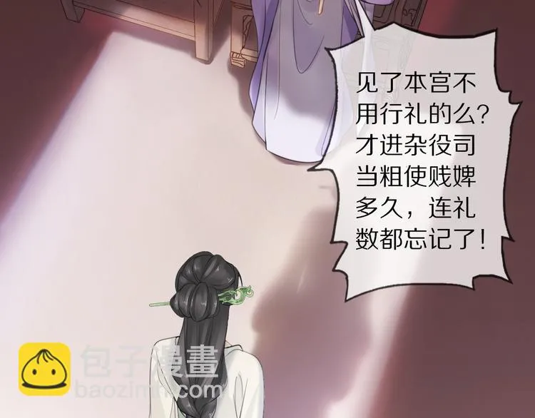 第3话 银烛宫 第82页