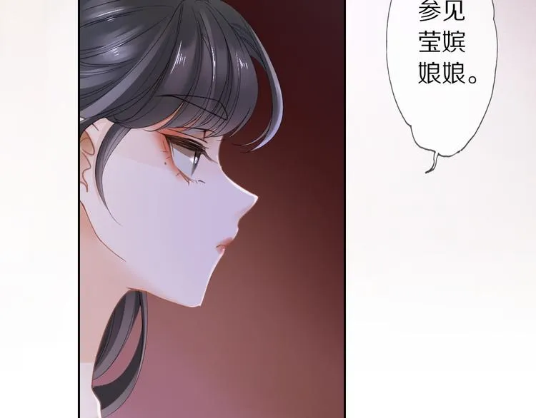 第3话 银烛宫 第84页