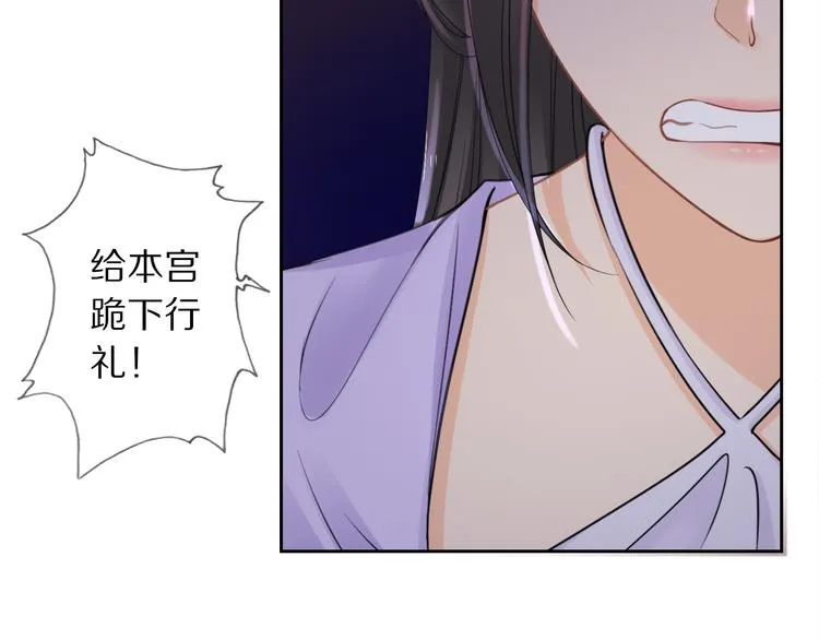 第3话 银烛宫 第86页