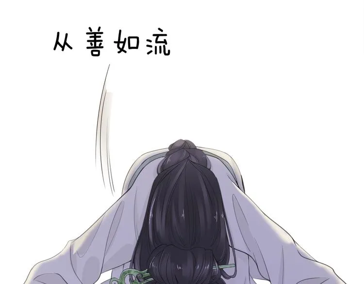 第3话 银烛宫 第87页