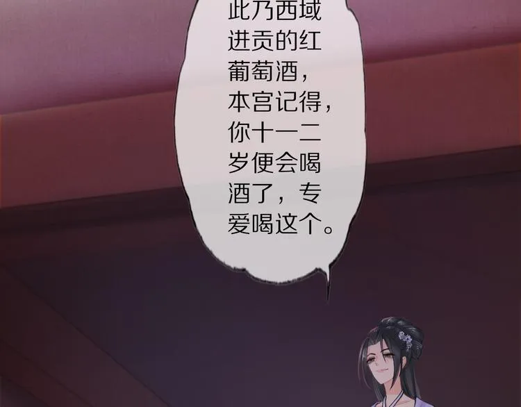 第3话 银烛宫 第89页