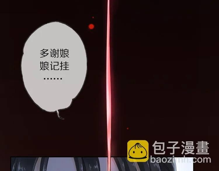 第3话 银烛宫 第94页