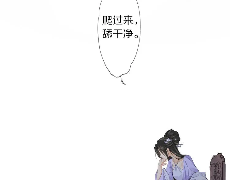 第3话 银烛宫 第99页