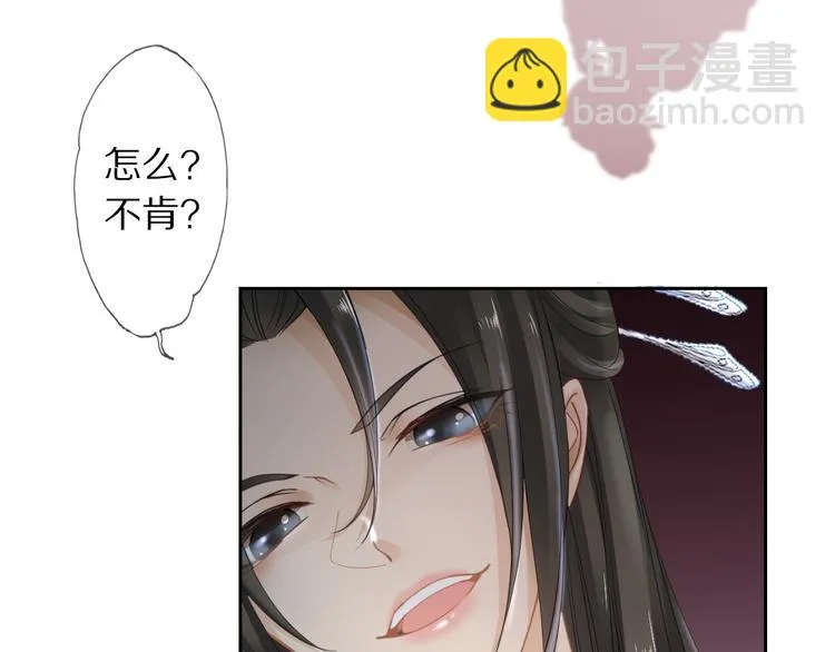 第3话 银烛宫 第101页