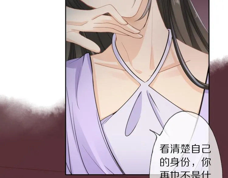 第3话 银烛宫 第102页