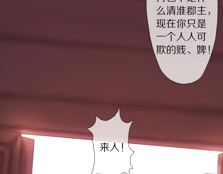 第3话 银烛宫 第103页