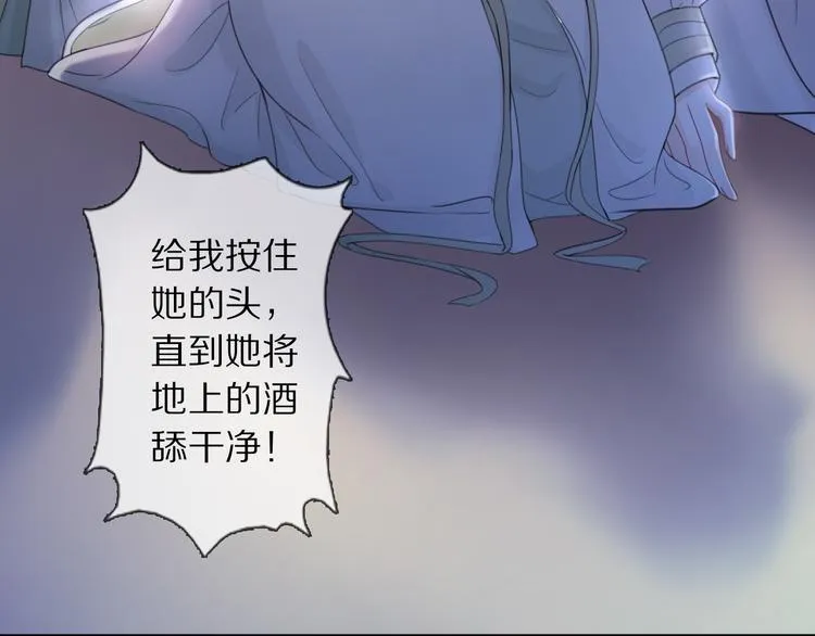 第3话 银烛宫 第106页