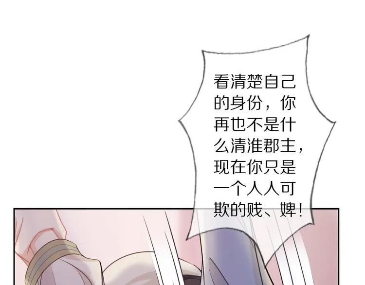 第3话 银烛宫 第107页