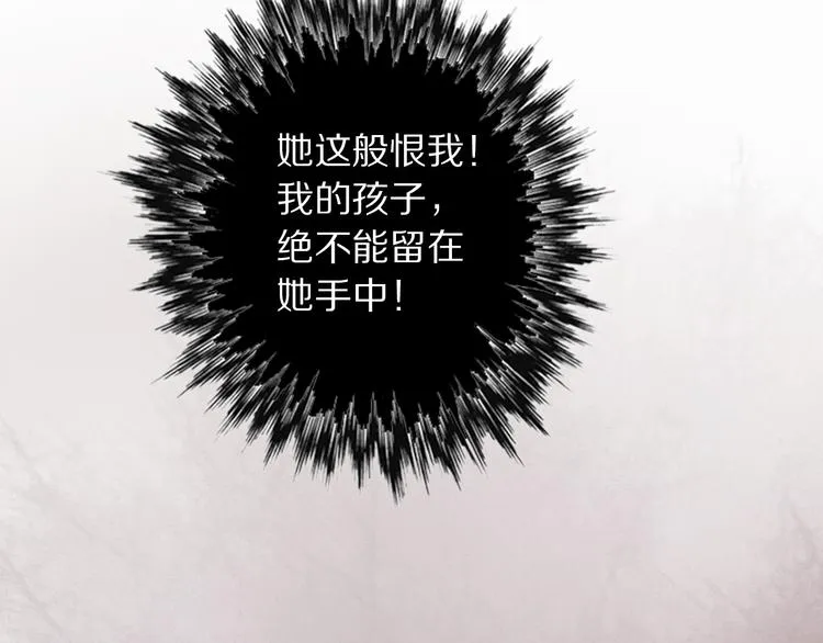 第3话 银烛宫 第110页