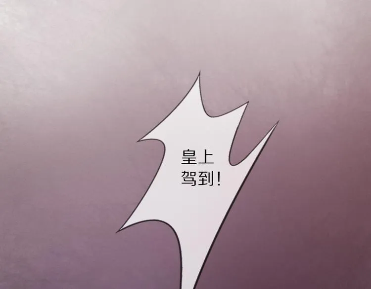 第3话 银烛宫 第111页