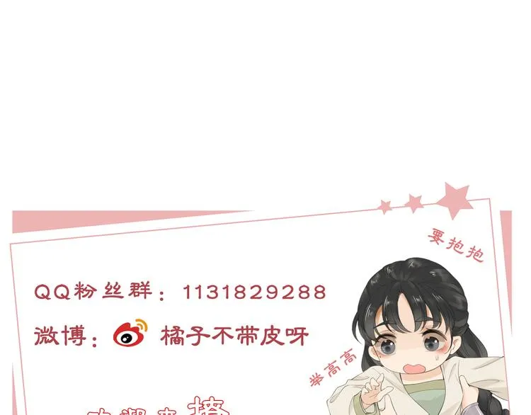 第3话 银烛宫 第117页