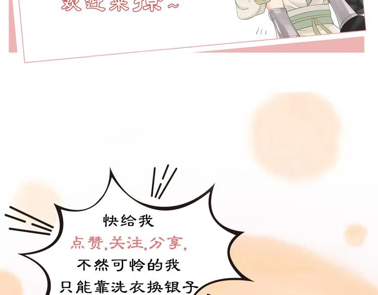 第3话 银烛宫 第118页