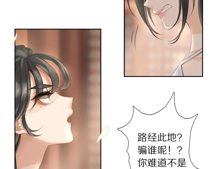 夜访客 第22页