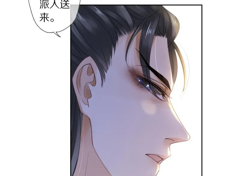 夜访客 第49页