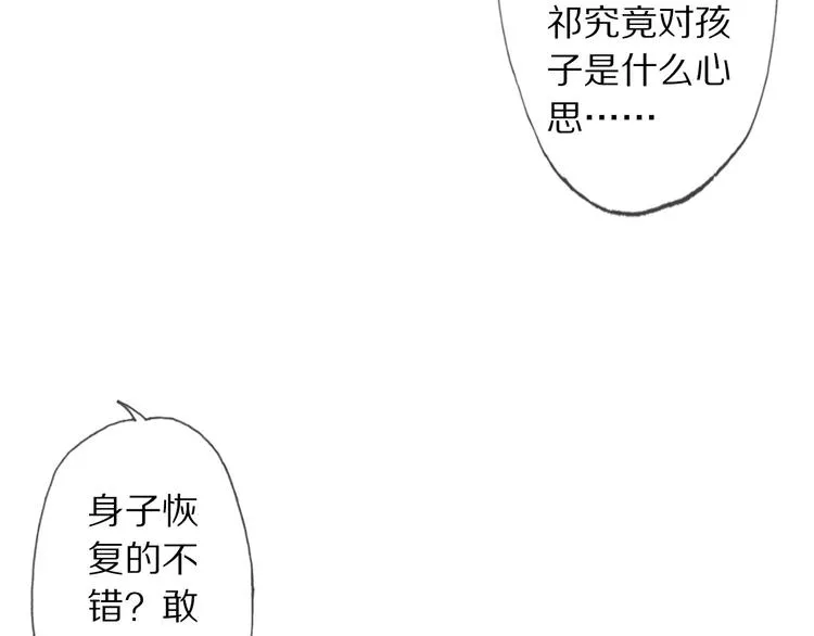 夜访客 第75页