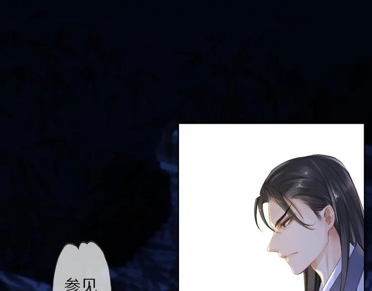 夜访客 第81页