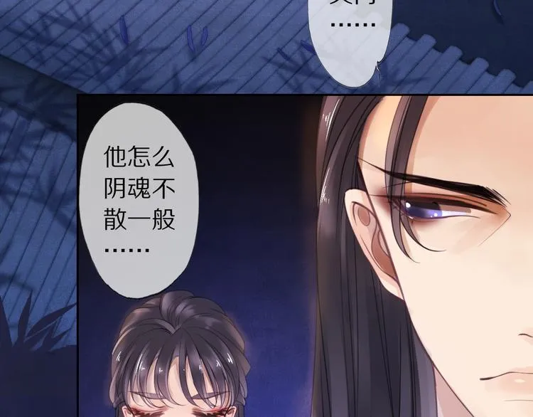 夜访客 第86页