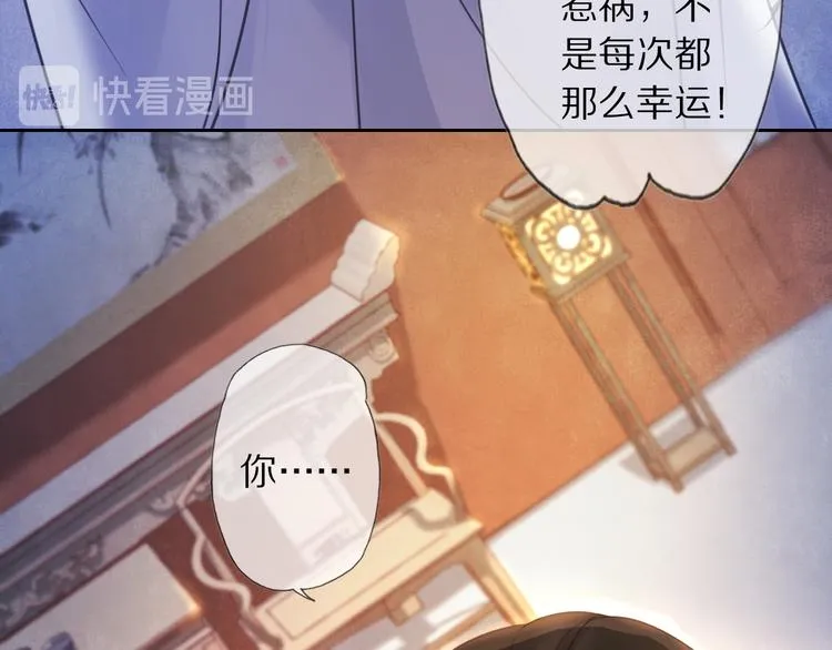 夜访客 第114页