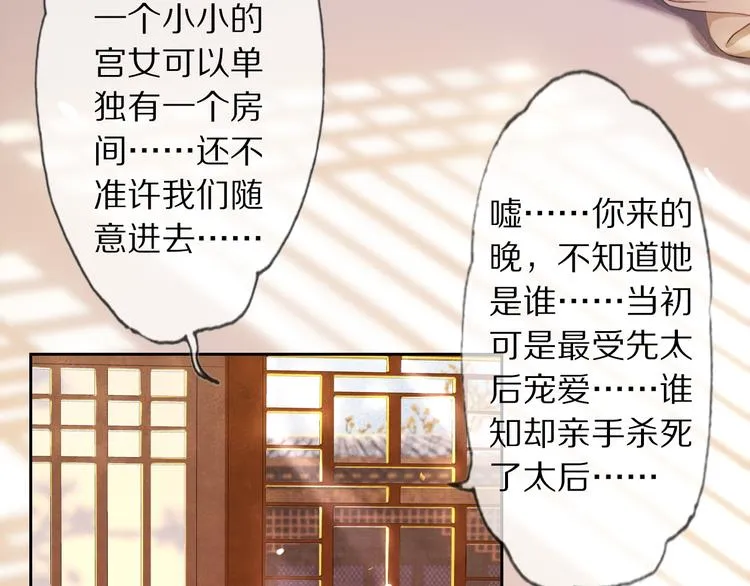 第5话 遇故人 第17页